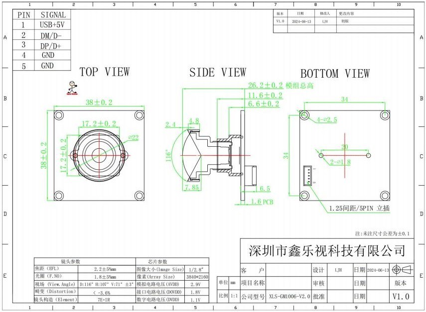 8MP USB 20 Camera Module Compact structure 8MP USB 20 Camera Module Compact structure