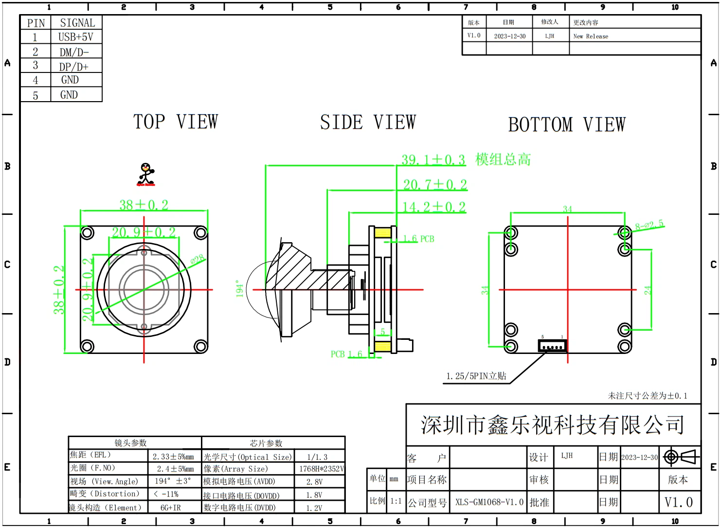 SC410GS USB Camera Module 4MP structure SC410GS USB Camera Module 4MP structure